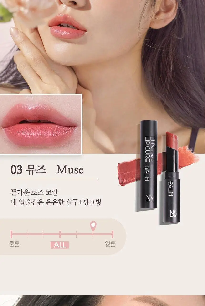 [착붙립] 네츄럴샤인 럭스 트리플 립큐어 밤 5g 4종 상세페이지 25
